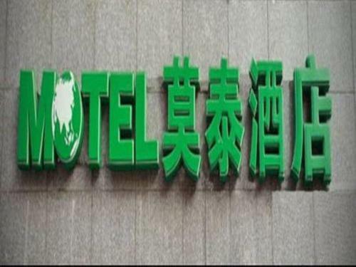 Hotel Motel Shanghai Sinan Road