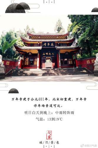 Mount Emei Feng Lin Yue Hotel