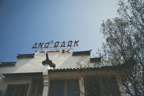 Andpark Hostel