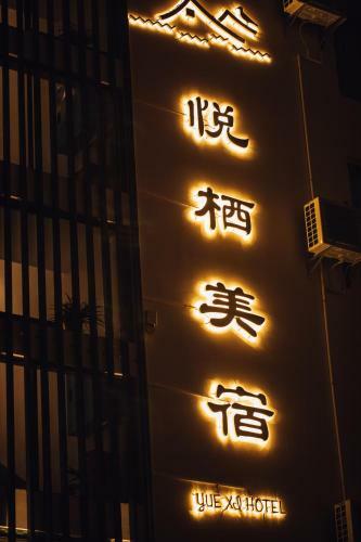 Yueting Eco Inn