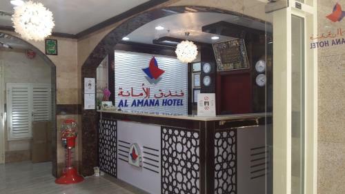 Al Amana Hotel