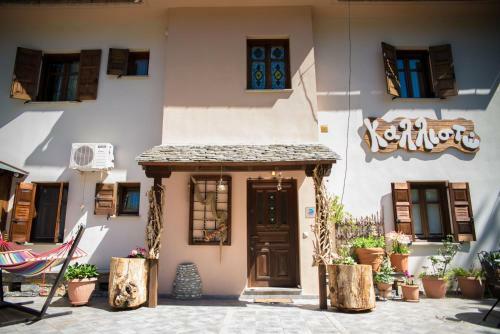 Hostal Kallisto Traditional Houses
