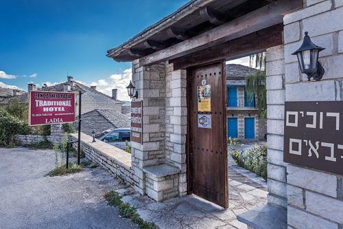 Hotel Ladias