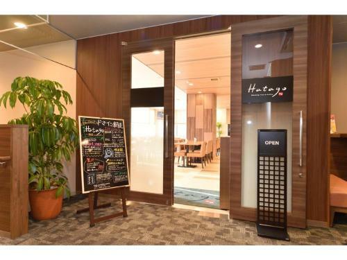 Hotel Dormy Inn Abashiri