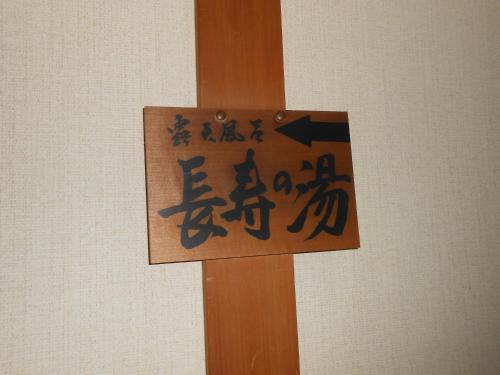Sanshien