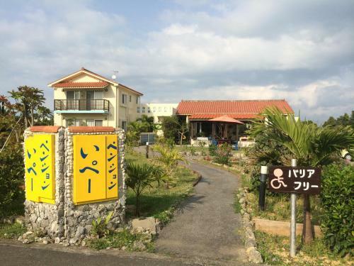 Posada Pension Ipe