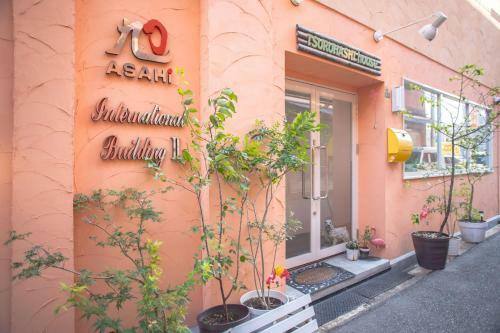 Hotel Tsuruhashi House