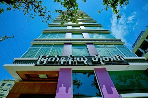Myat Nan Yone Hotel (mny)