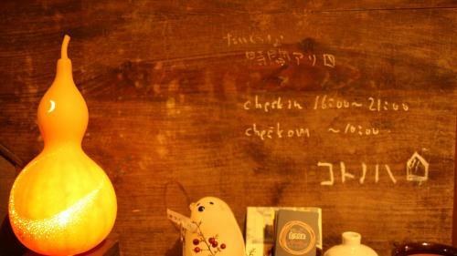 Hostal Hirado Guesthouse Kotonoha