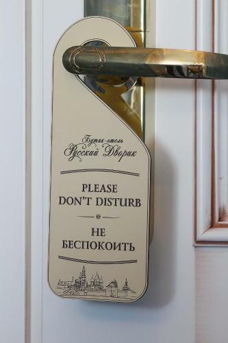 Russkiy Dvorik Boutique Hotel