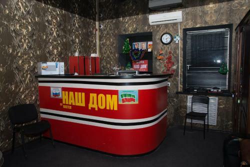 Hostel Nash Dom