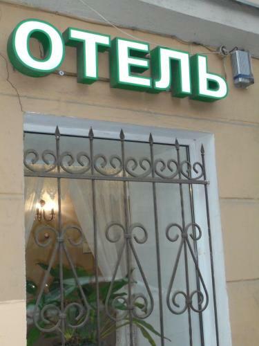 Hotel Avent Inn Vasilievsky
