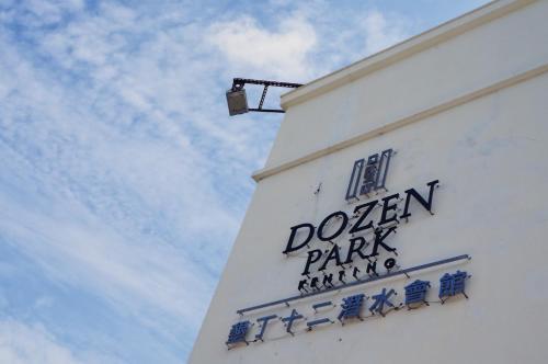 Bed & Breakfast Dozen Park Kenting