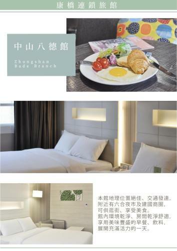 Kindness Hotel - Zhongshan Bade Branch