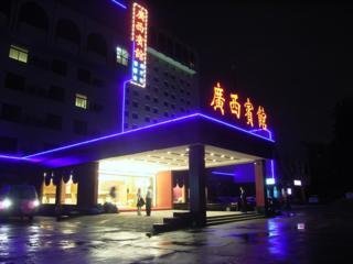 Hotel Guang XI