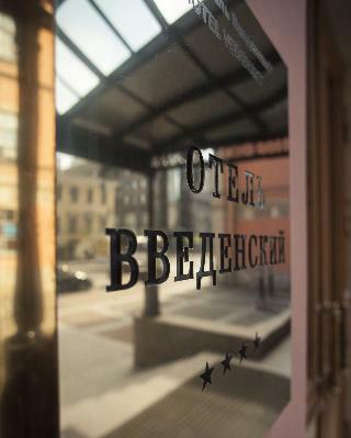 Vedensky Hotel