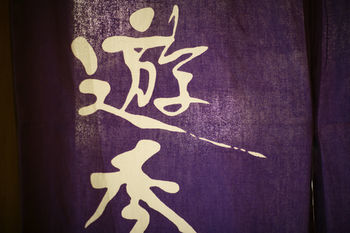 Takimotokan Yukinosato