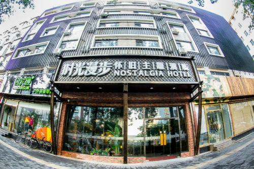 Nostalgia Hotel Temple Of Heaven Beijing