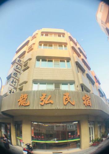 Hotel Long Hong