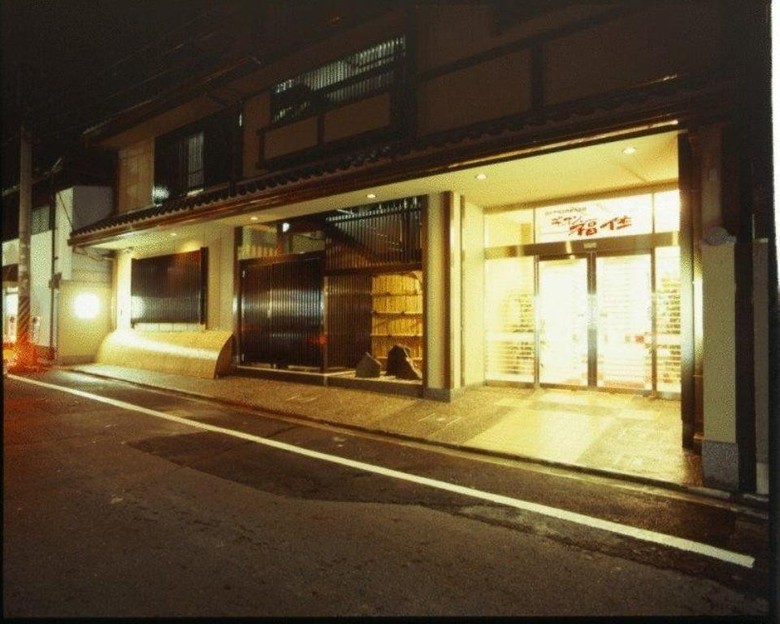 Hotel Gion Fukuzumi Ryokan