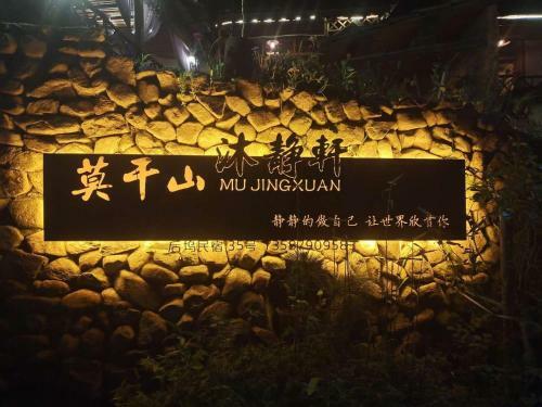 Mujing Xuan Inn
