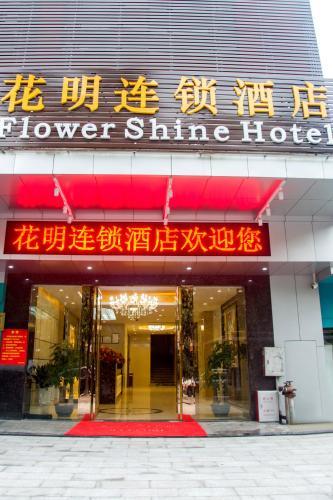 Huaming Hotel International Conference Center