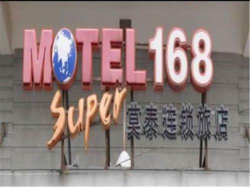 Hotel Motel Ji'nan North Gongye Road