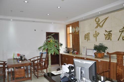 Yao Zhong Hotel