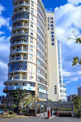 Dali Erhai Longwan Holiday Hotel