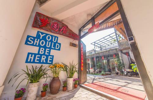 Posada Mengyuanju Boutique Inn