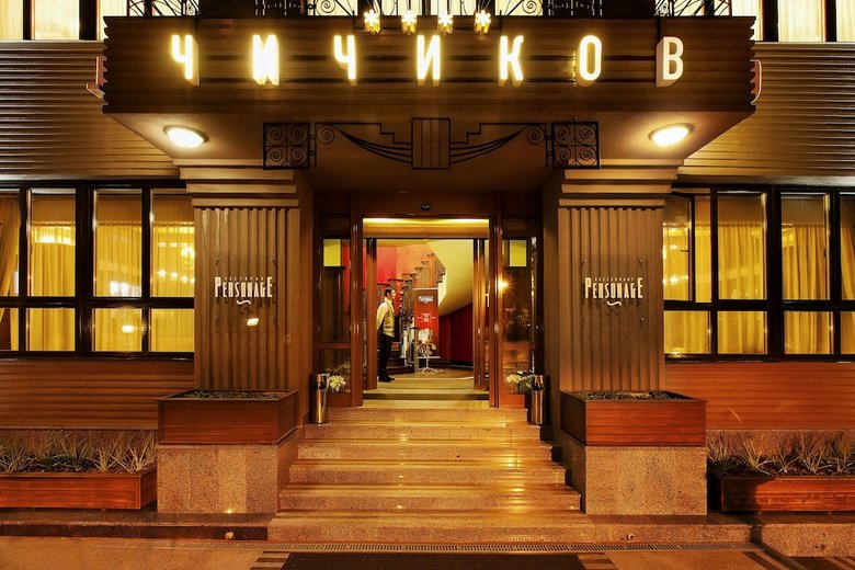 Chichikov Hotel