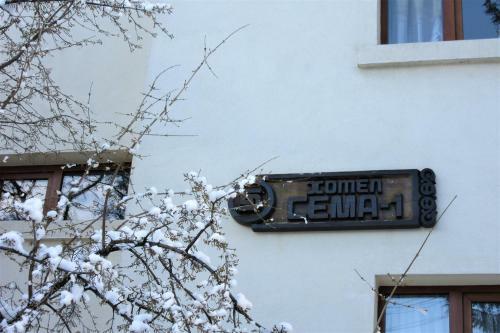 Hostal Guest House Sema