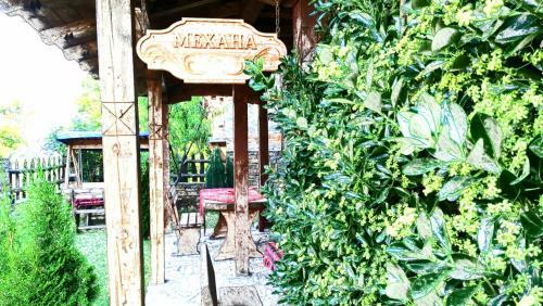 Hostal Skenderovata House