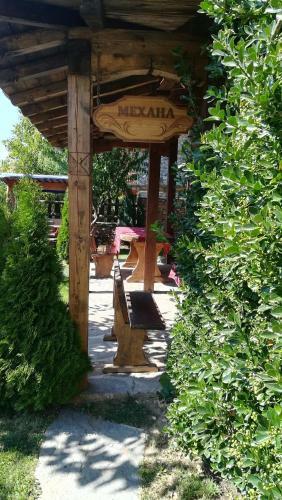 Hostal Skenderovata House