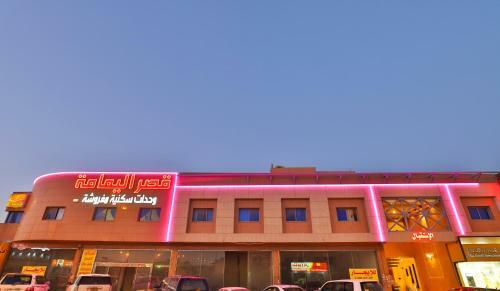 Apartamento Al Yamama Palace - Al Salam Branch