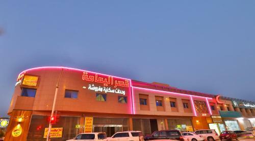 Apartamento Al Yamama Palace - Al Salam Branch