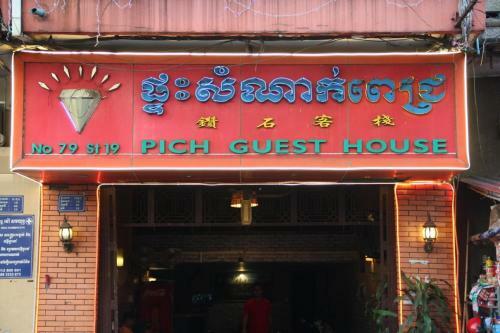 Hostal Pich Guesthouse