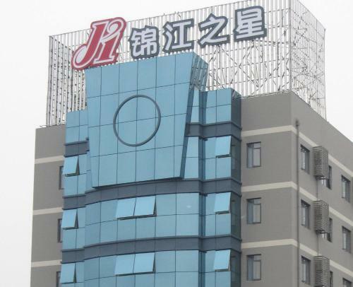 Hotel Jinjiang Inn Wuhan Wuchang Railway Station