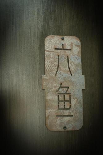 Albergue Hangzhou Yushu Boutique Hotel