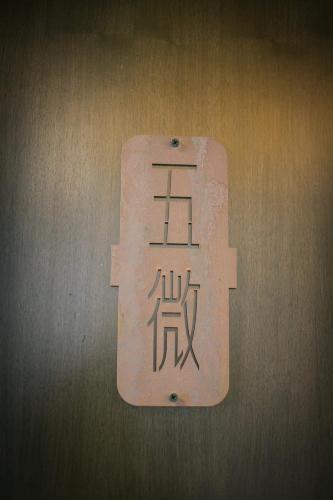 Albergue Hangzhou Yushu Boutique Hotel