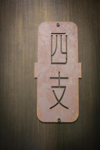 Albergue Hangzhou Yushu Boutique Hotel