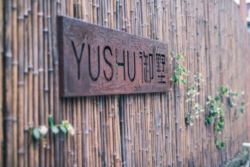 Albergue Hangzhou Yushu Boutique Hotel