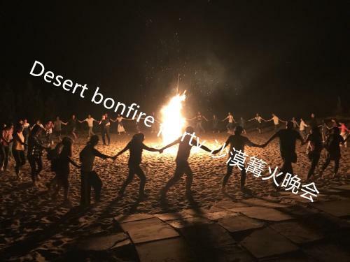 Dunhuang Desert International Camping Site