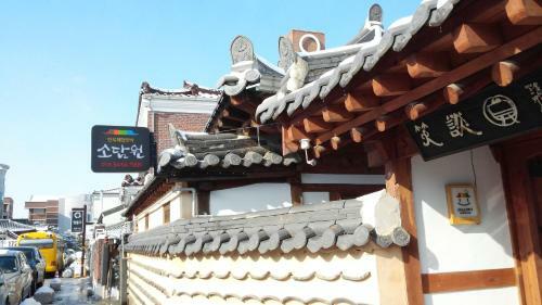 Hostal Sodamwon