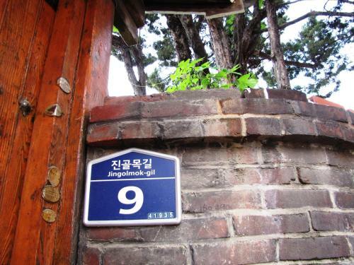 Hostal Empathy Hanok Guesthouse