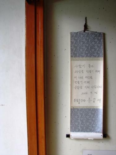 Hostal Empathy Hanok Guesthouse