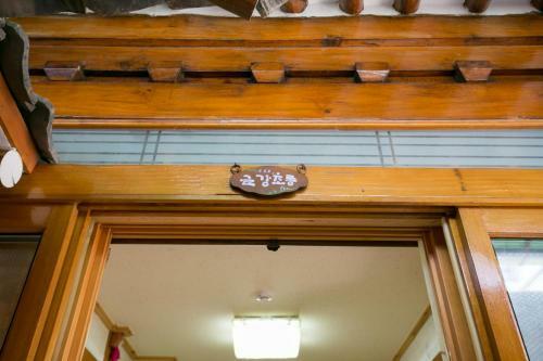 Hostal Ddlanche Hanok Stay Guesthouse