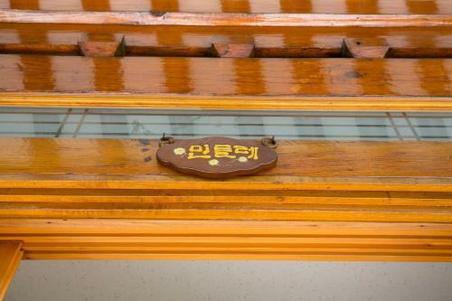 Hostal Ddlanche Hanok Stay Guesthouse