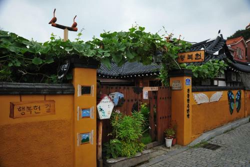 Hostal Happy Hanok Guesthouse