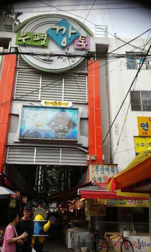 Nampo One Motel